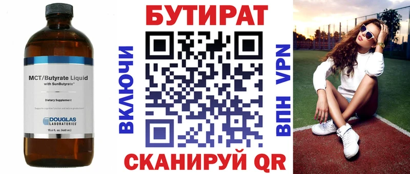 БУТИРАТ GHB Кашин