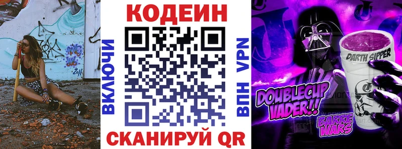 магазин  наркотиков  нарко площадка официальный сайт  Кодеин напиток Lean (лин)  Кашин  OMG онион 