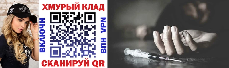 mega рабочий сайт  darknet официальный сайт  Героин VHQ  где продают   Кашин 