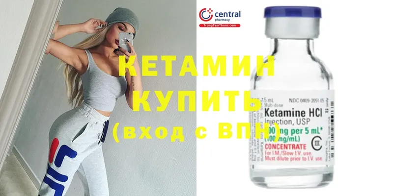 Кетамин ketamine  даркнет как зайти  Кашин 