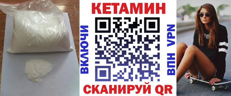 КЕТАМИН VHQ Кашин